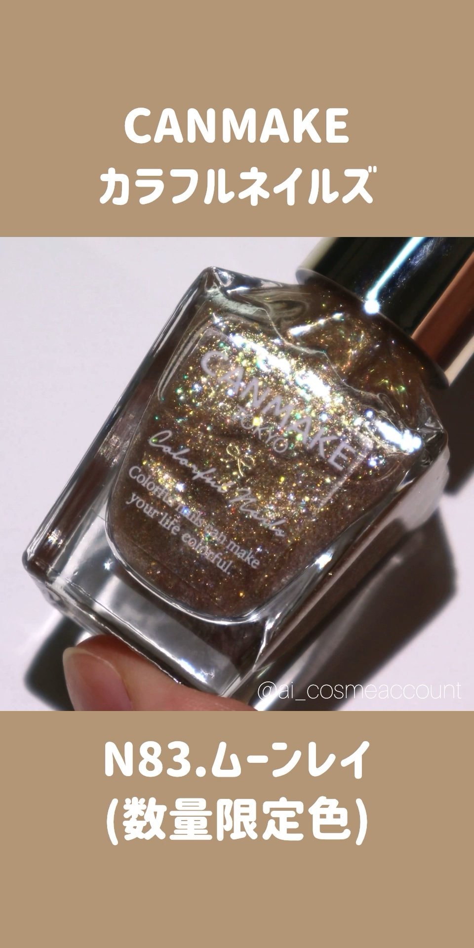 カラフルネイルズ/キャンメイク/マニキュアを使ったクチコミ（1枚目）