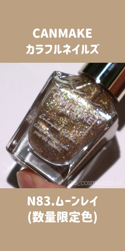 カラフルネイルズ/キャンメイク/マニキュアの人気ショート動画