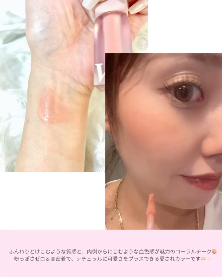 ベルベットヘーズブラッシャー/AGE20’s/リキッドチークの動画クチコミ3つ目