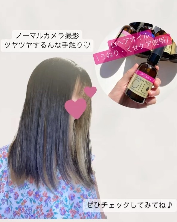 オイルトリートメント #EXヘアオイル エッセンスチャージ/ルシードエル/ヘアオイルの動画クチコミ4つ目