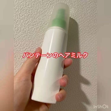 パンテーンナチュラルケア ナチュラルシャインエッセンスのレビュー。

すでに生産停止ですが、以前に大量購入したものがまだ残ってて、粛々と使ってます…

安いとまとめ買いする癖を無くさないとな〜と渋々使っ