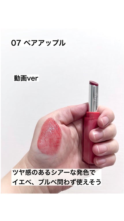 シアーティンテッドスティック/rom&nd/口紅の人気ショート動画