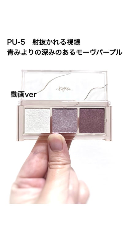 キラー アイ トリオ/Visée/アイシャドウパレットの人気ショート動画