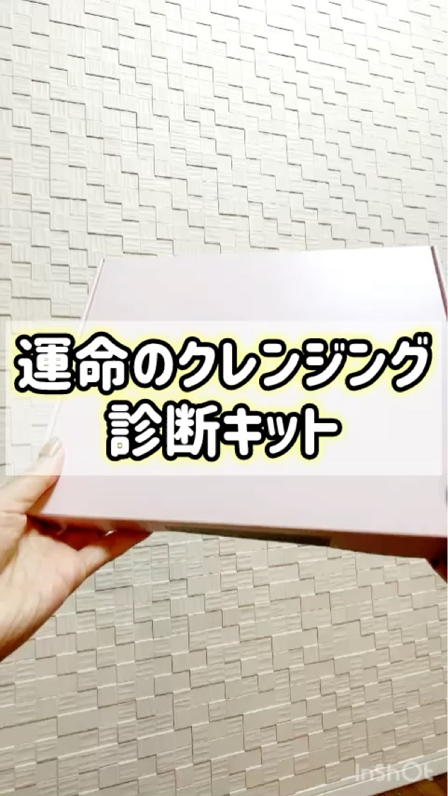 セレクタブルキット / クレンジング/MERAY/スキンケアキットを使ったクチコミ（1枚目）