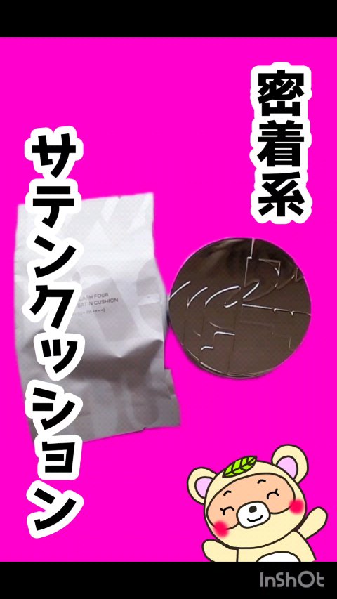 #PR

こちらInstagram
@twoslashfour_jp  様
@risabae_art 様から
頂きました✨

ぴたっと密着系のクッションファンデ💡

メッシュタイプの、
クッションファンデで、

均一に肌にのる～💕

カ