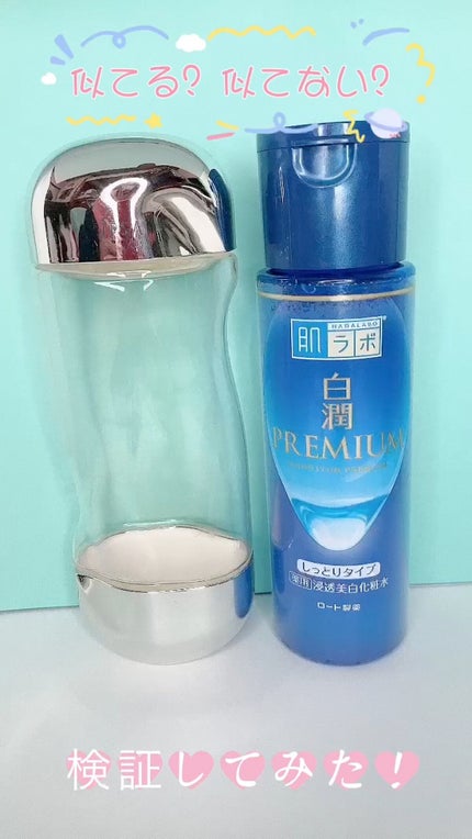 白潤プレミアム薬用浸透美白化粧水/肌ラボ/化粧水の人気ショート動画
