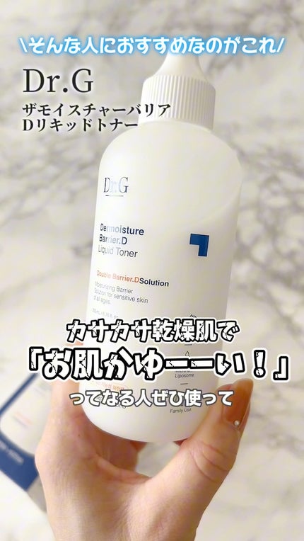 ザモイスチャーバリアDリキッドトナー/Dr.G/化粧水の人気ショート動画