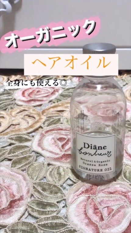 ダイアンボヌール/ヘアオイル/ダイアン/ヘアオイルの人気ショート動画