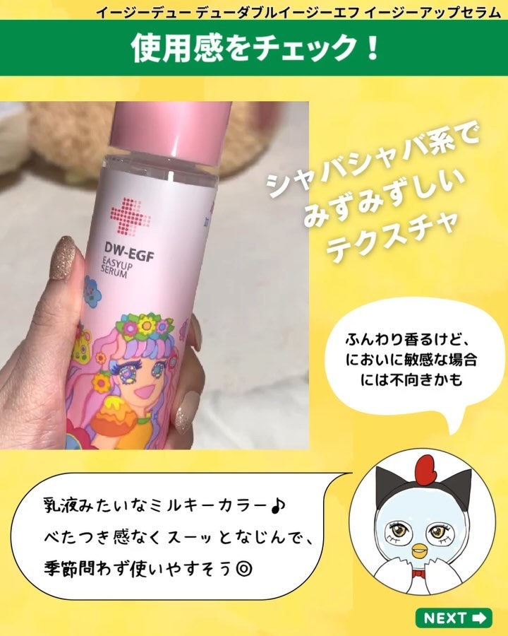 DW-EGF CREAM PRESSOME/Easydew/フェイスクリームを使ったクチコミ（3枚目）