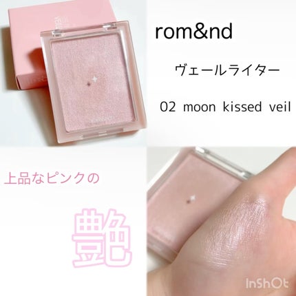 ヴェールライター/rom&nd/パウダーハイライトの人気ショート動画