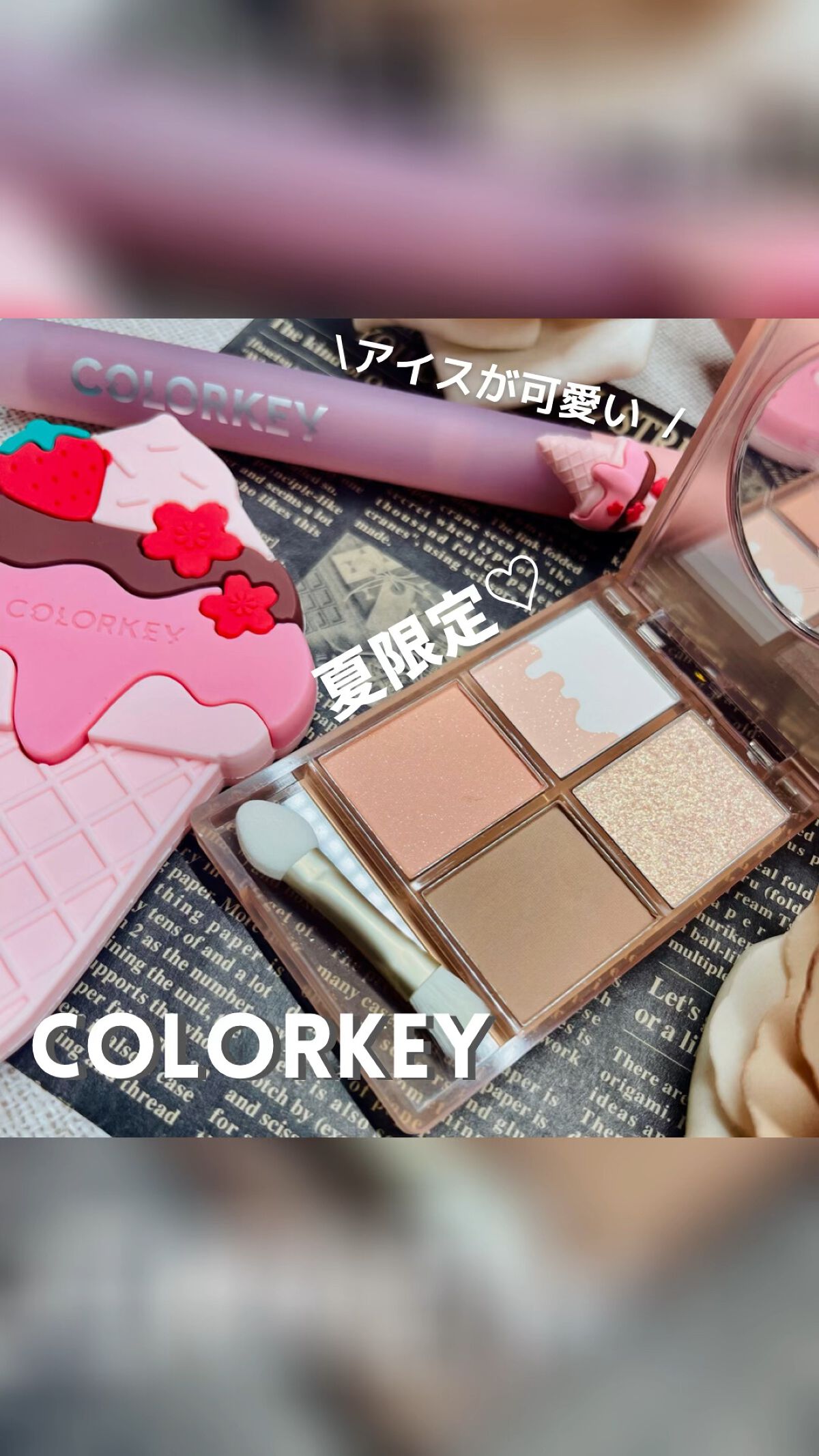 四色アイシャドウパレット/COLORKEY/アイシャドウパレットを使ったクチコミ（1枚目）