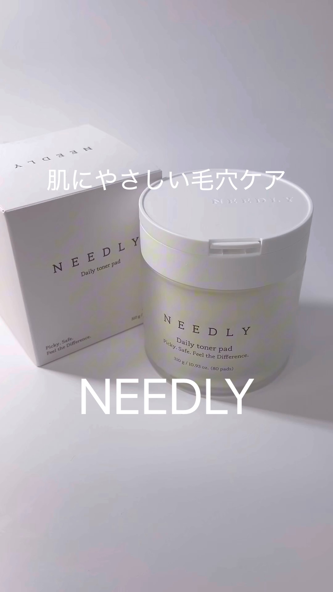 デイリートナーパッド/NEEDLY/トナーパッドの人気ショート動画