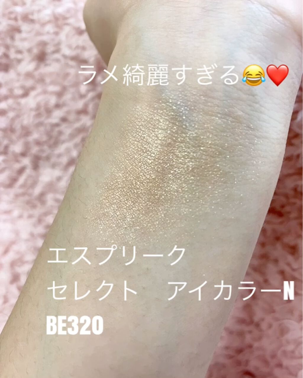 セレクト アイカラー Ｎ/ESPRIQUE/単色アイシャドウの動画クチコミ1つ目