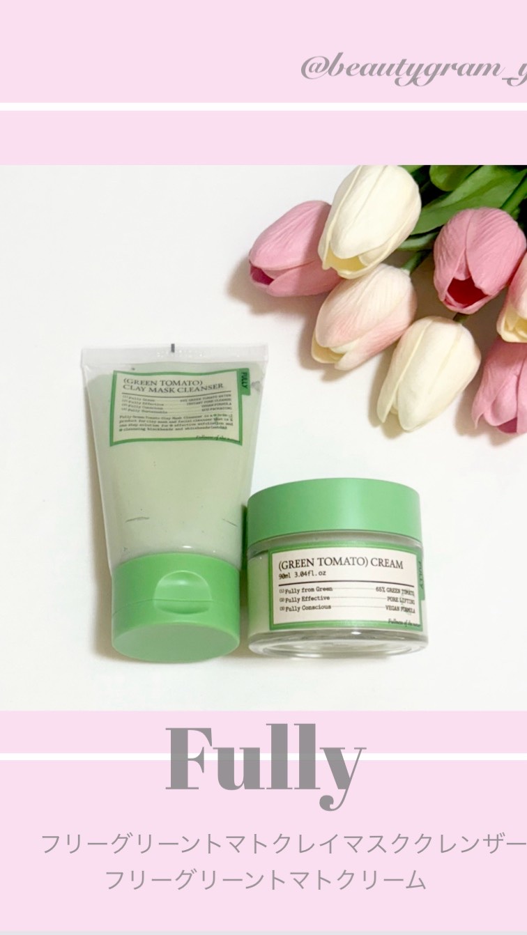 グリーントマトクリーム/FULLY/フェイスクリームの人気ショート動画
