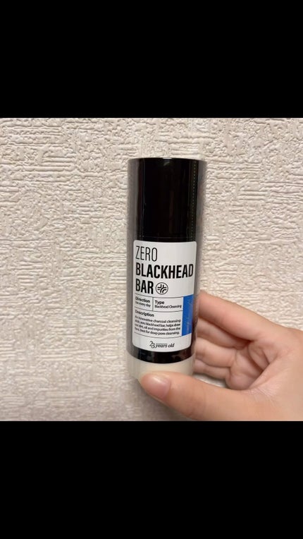 ブラックペイントラバー/23years old/その他洗顔料の人気ショート動画