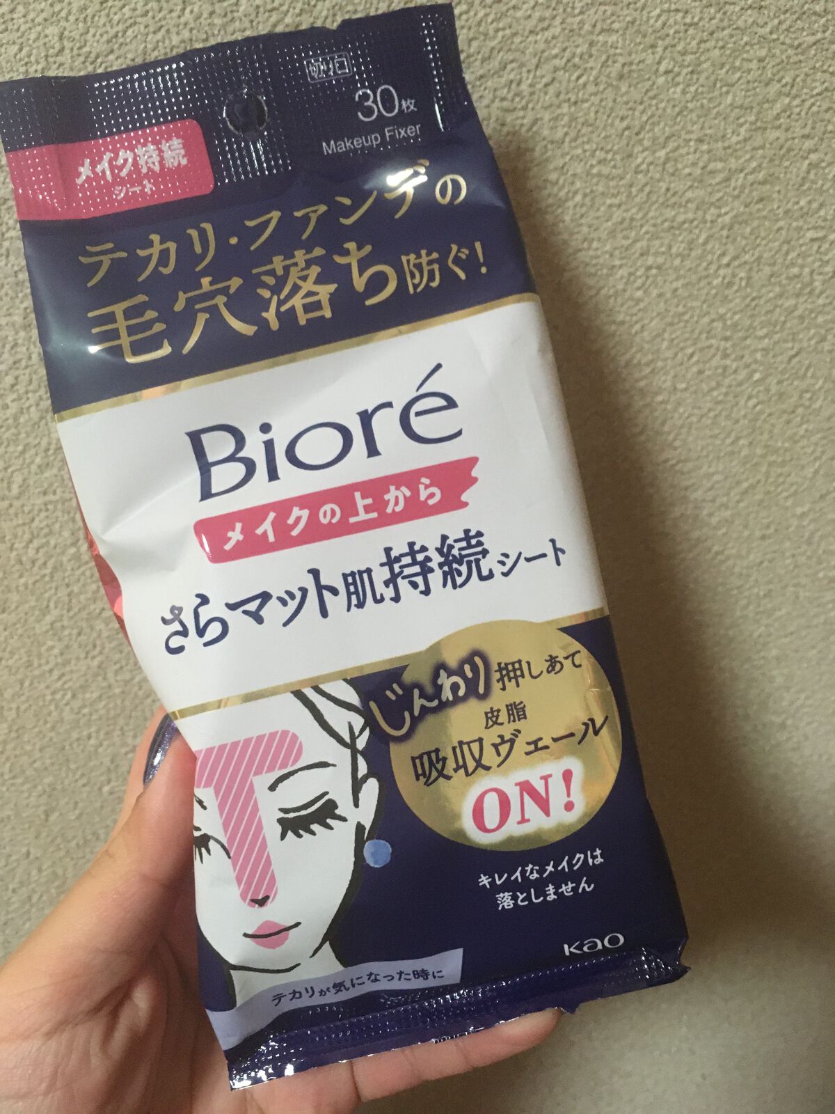 ビオレ メイク持続シート さらマット肌/ビオレ/フェイスシートの人気ショート動画