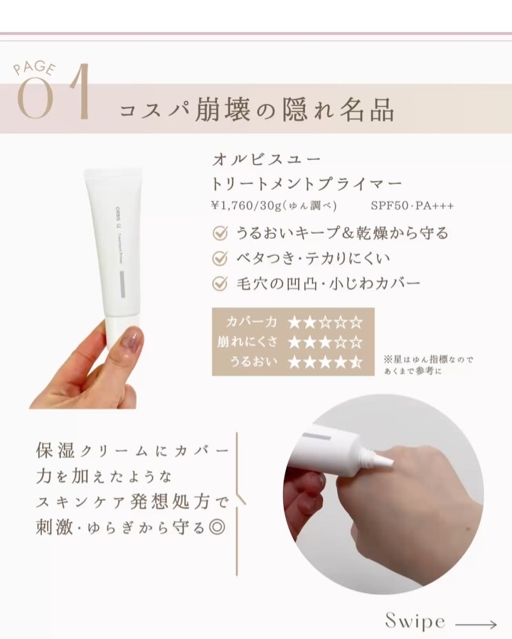 薬用トーンアップCCクリーム/トランシーノ/CCクリームを使ったクチコミ（3枚目）