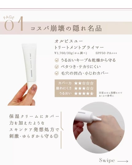 エアリーステイ BB ティント モイスト/FASIO/BBクリームを使ったクチコミ(3枚目)