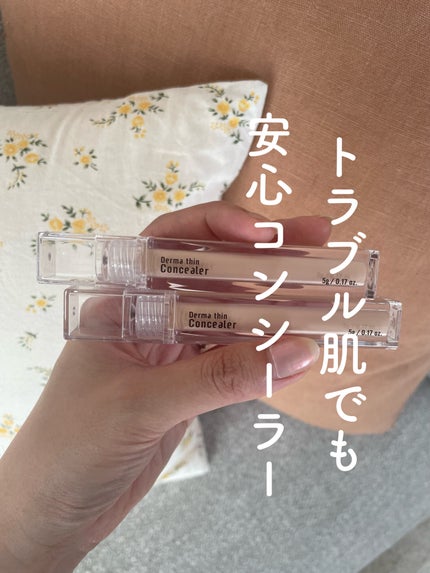 ダーマシンコンシーラー/23years old/リキッドコンシーラーを使ったクチコミ(1枚目)
