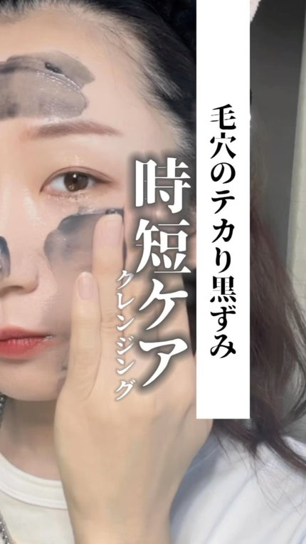 ソフティモ クリアプロ クレンジングバーム CICA ブラック/ソフティモ/クレンジングバームの人気ショート動画