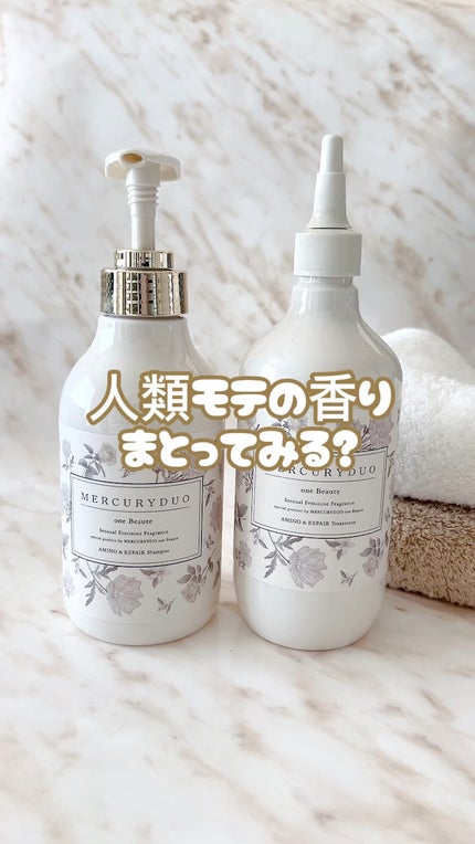 フレグランスシャンプー&ウォータートリートメント スパークリングフローラルの香り/MERCURYDUO/市販シャンプーの人気ショート動画