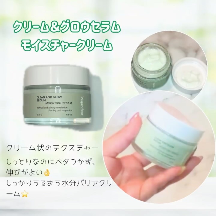 モイスチャークリーム/Veganifect/フェイスクリームを使ったクチコミ（3枚目）
