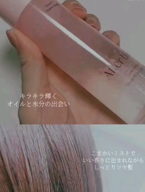 HAIR PERFUME MIST/After blow/ヘアミストの動画クチコミ1つ目