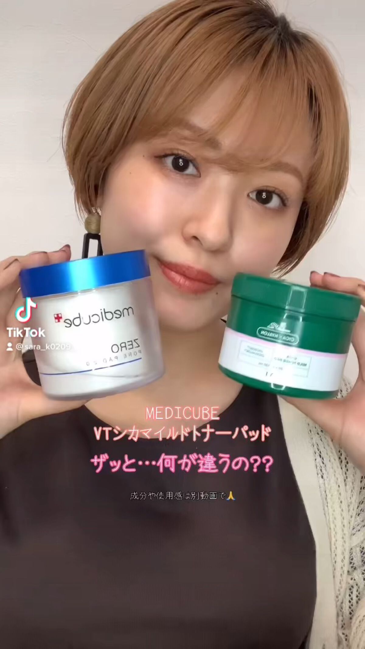 CICA マイルドトナーパッド/VT/トナーパッドを使ったクチコミ（1枚目）