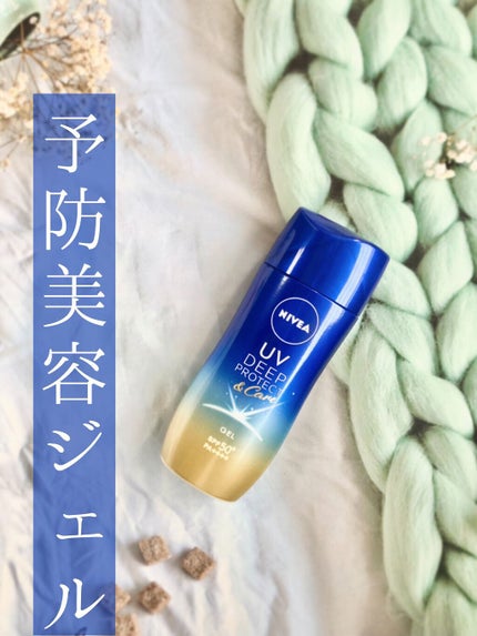 ニベアUV ディープ プロテクト&ケア ジェル/ニベア/日焼け止めジェルの人気ショート動画