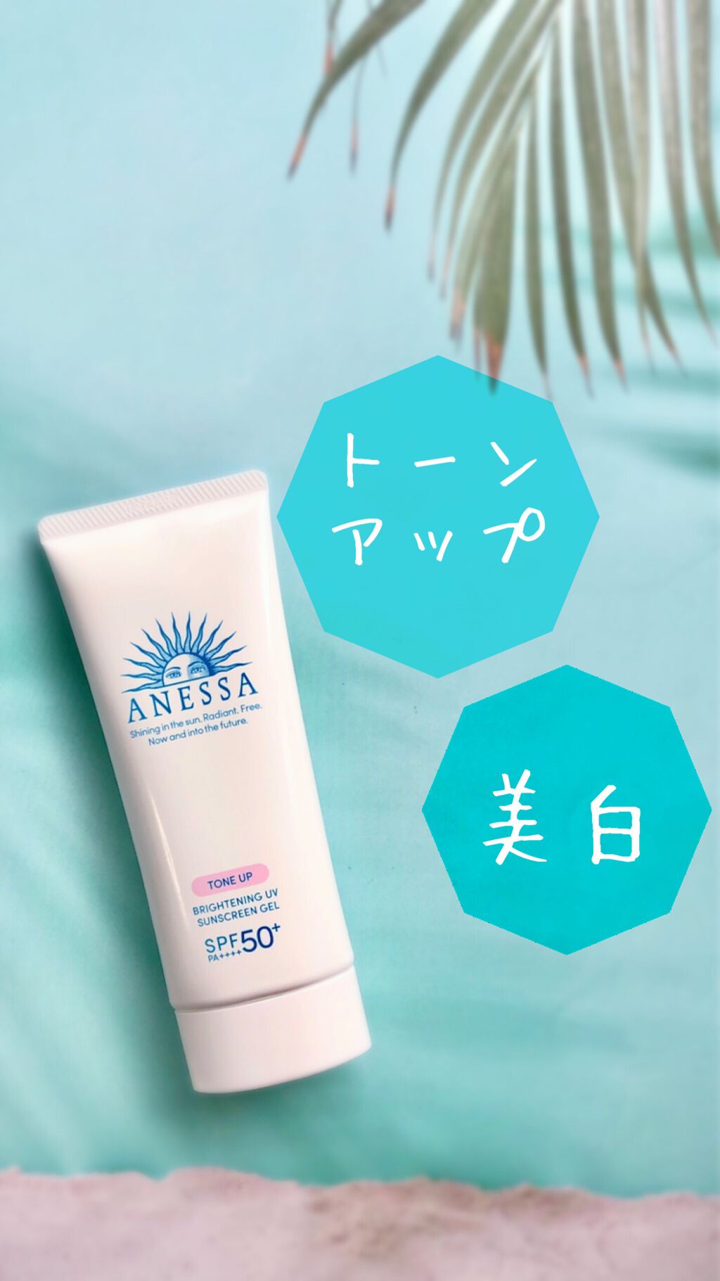 ブライトニングUV ジェル N/アネッサ/化粧下地を使ったクチコミ（1枚目）