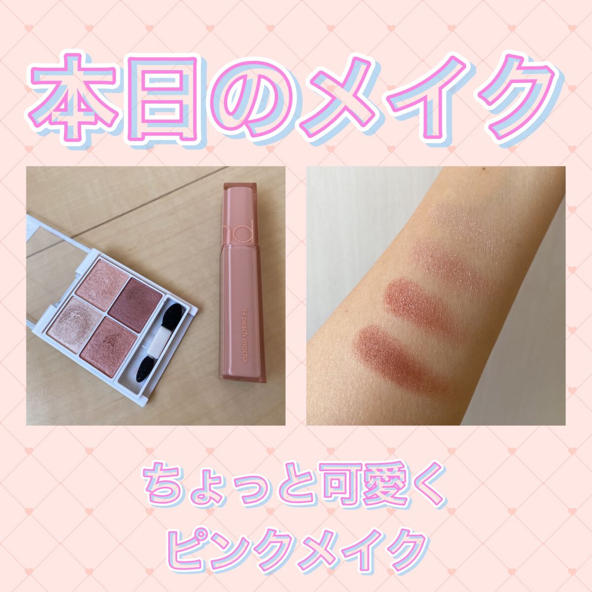 シルキースフレアイズ/キャンメイク/アイシャドウパレットを使ったクチコミ（1枚目）