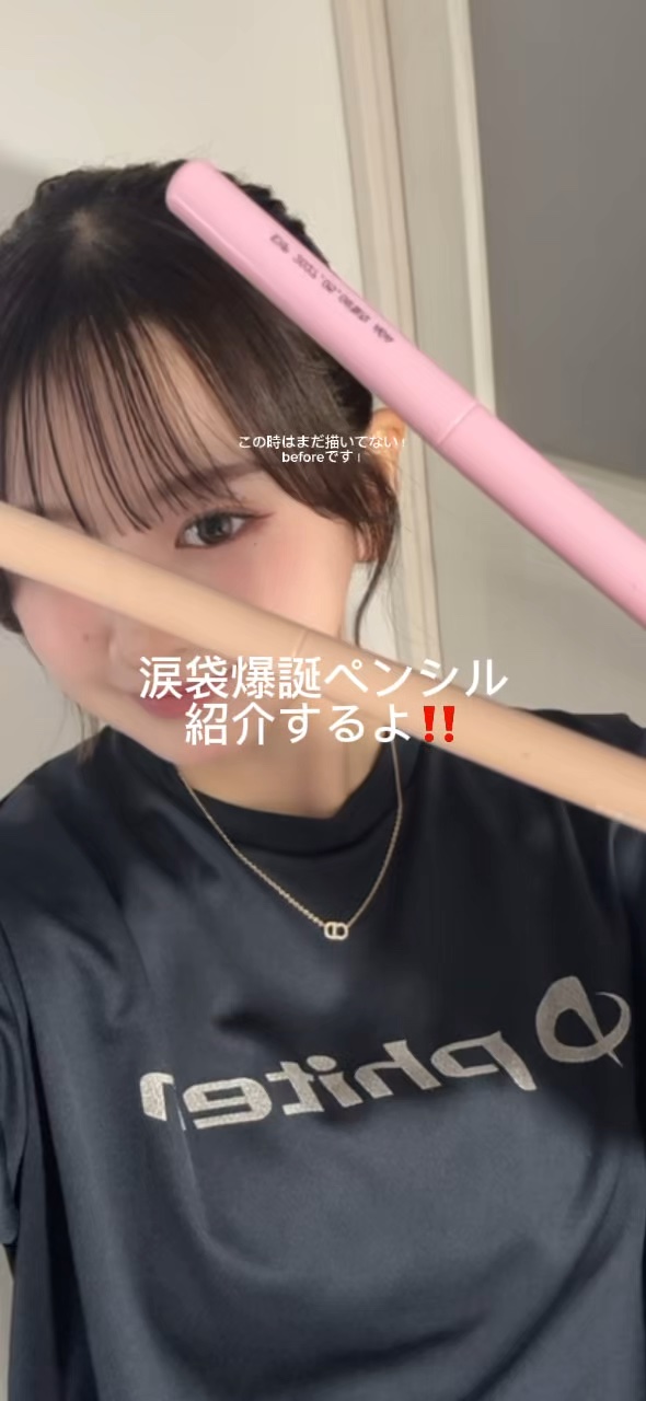 ラストオート ジェルアイライナー/BBIA/ジェルアイライナーの動画クチコミ4つ目