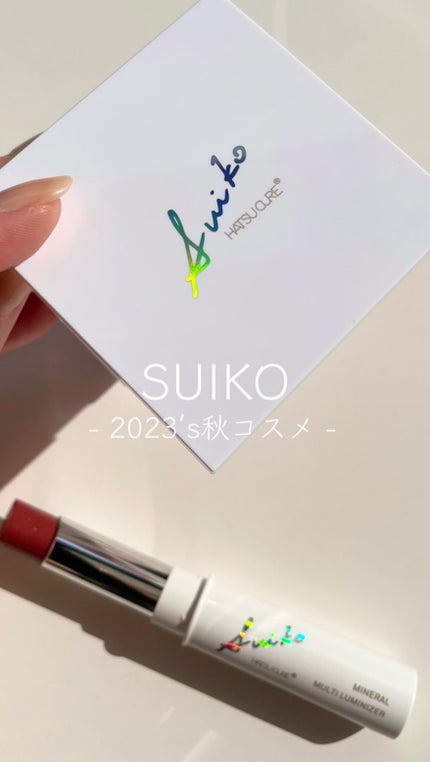 ミネラルマルチルミナイザー/SUIKO HATSUCURE/スティックハイライトの人気ショート動画