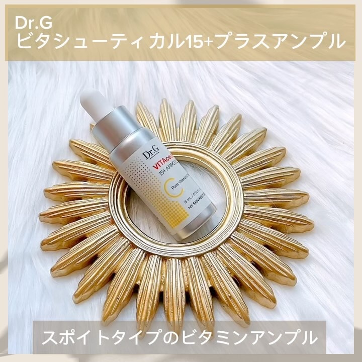 ビタシューティカル7＋ラディアンスクリーム/Dr.G/フェイスクリームを使ったクチコミ（2枚目）