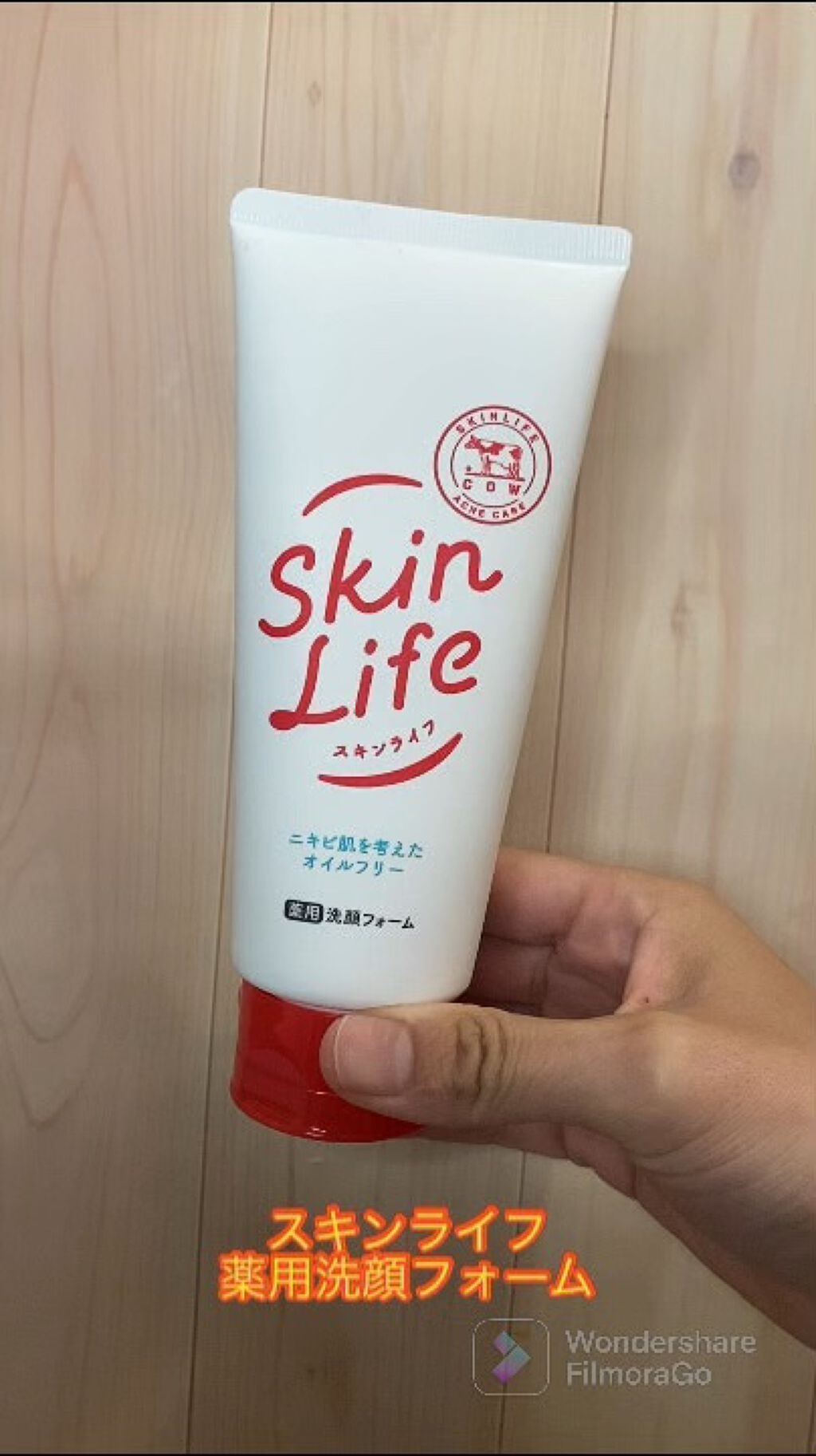 お求めやすく価格改定 牛乳石鹸 スキンライフ 薬用 洗顔フォーム 130g Fucoa Cl