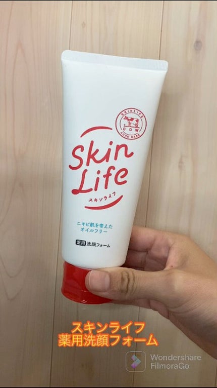 薬用洗顔フォーム/スキンライフ/洗顔フォームの人気ショート動画