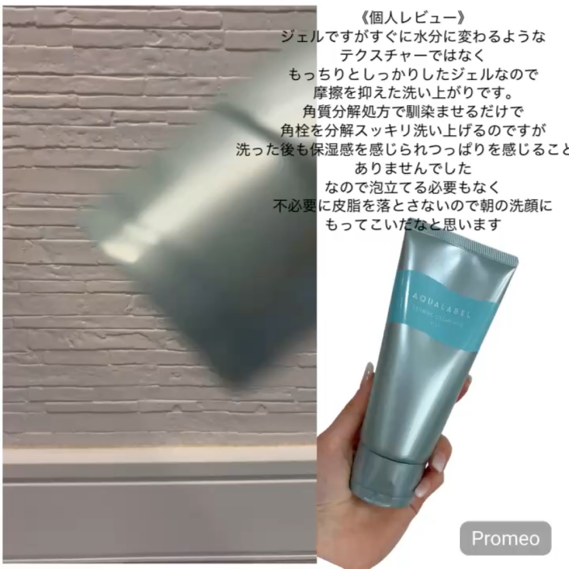 エステ洗顔ジェル/アクアレーベル/その他洗顔料を使ったクチコミ（2枚目）