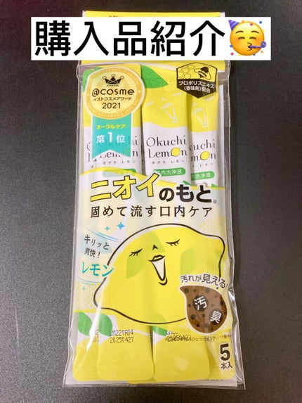 オクチレモン(マウスウォッシュ)/オクチシリーズ/マウスウォッシュ・スプレーの人気ショート動画