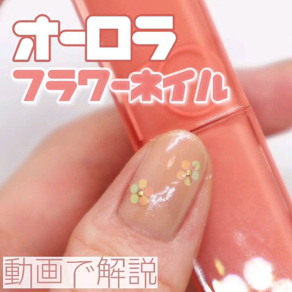 ミニネイル/パラドゥ/マニキュアを使ったクチコミ（1枚目）