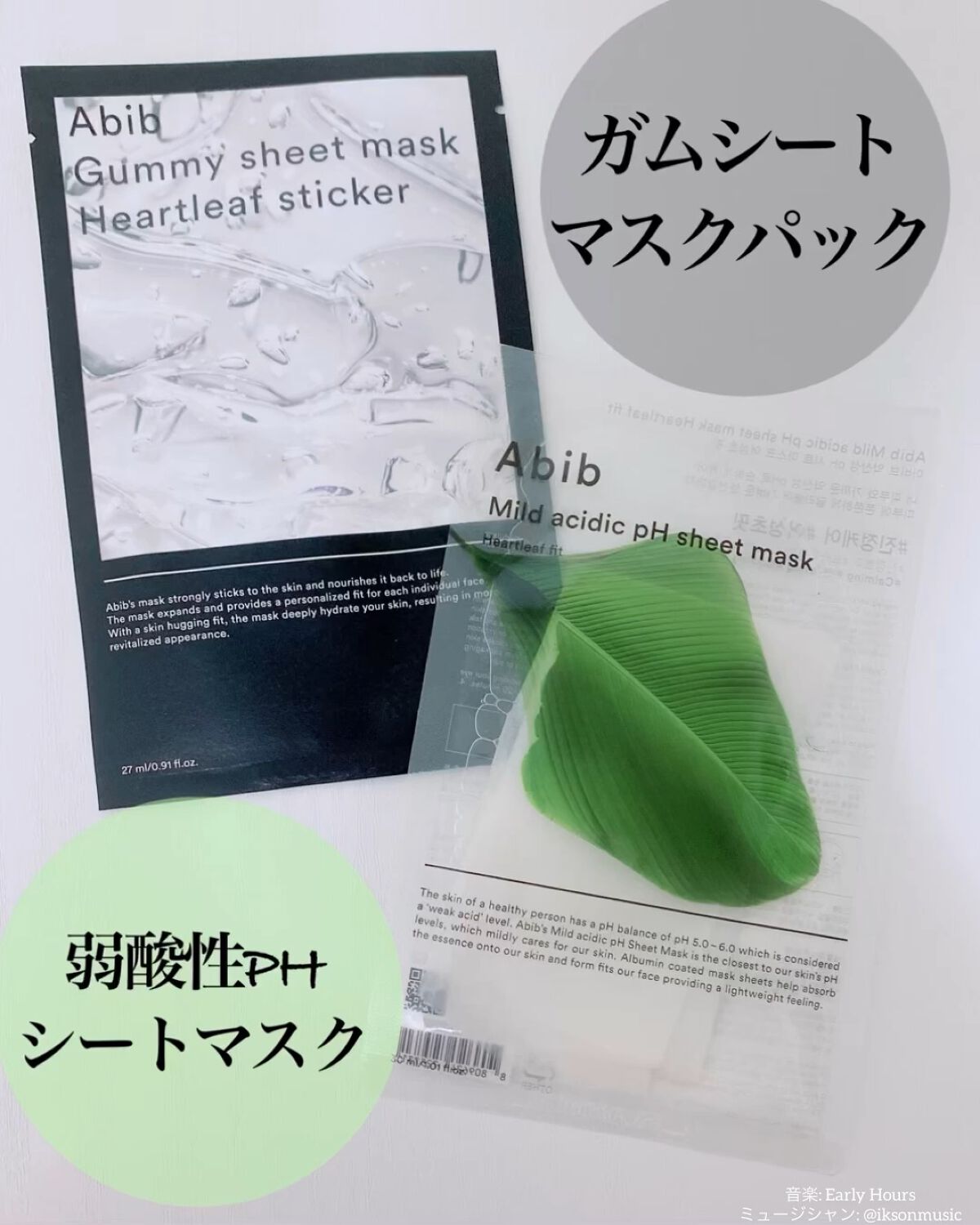 弱酸性pHシートマスク ドクダミフィット/Abib /シートマスク・パックの人気ショート動画
