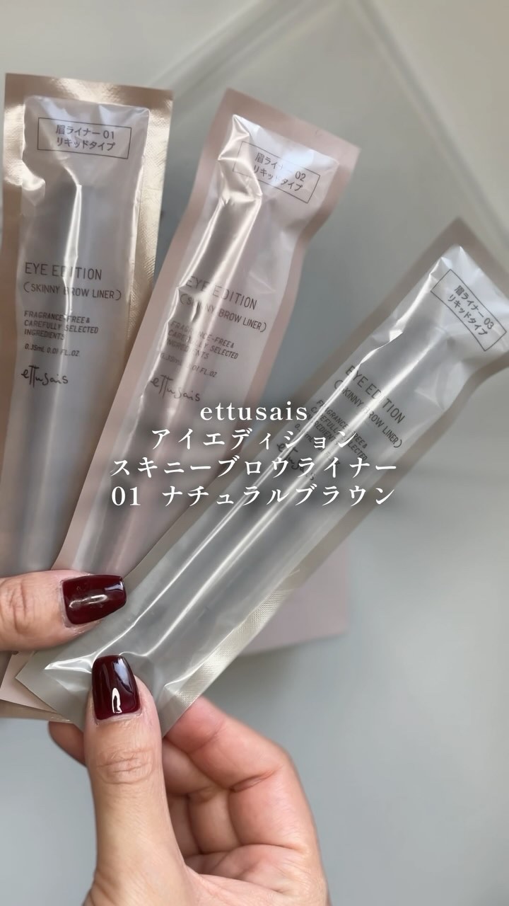 エテュセ アイエディション(スキニーブロウライナー)/ettusais/リキッドアイブロウを使ったクチコミ（1枚目）