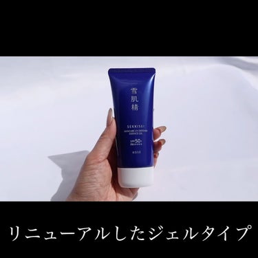 スキンケア UV エッセンス ミルク/雪肌精/日焼け止め・UVケアの動画クチコミ4つ目