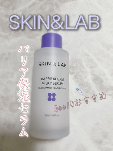 バリアダームミルキーセラム/SKIN&LAB/美容液の人気ショート動画