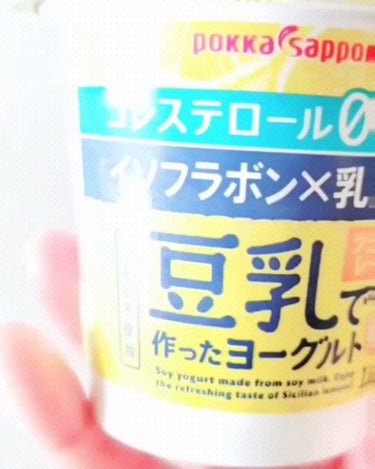 豆乳で作ったヨーグルト/Pokka Sapporo (ポッカサッポロ)/食品の動画クチコミ1つ目