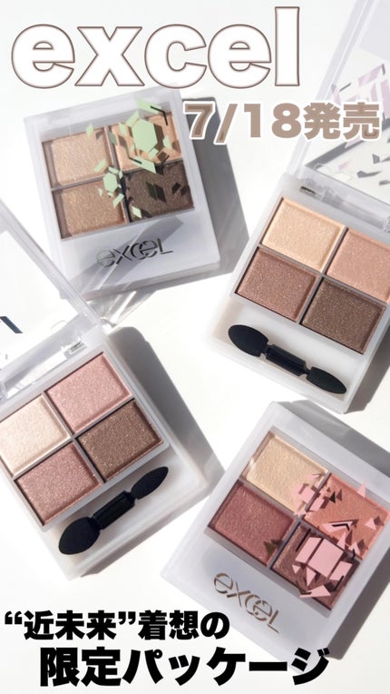 スキニーリッチシャドウ/excel/アイシャドウパレットの人気ショート動画