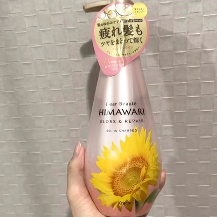 オイルインシャンプー/オイルインコンディショナー (グロス&リペア)/ディアボーテ/市販シャンプーの人気ショート動画