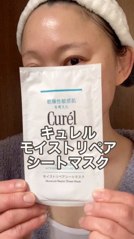 潤浸保湿 モイストリペアシートマスク キュレル | LIPS SHOPPING 潤浸保湿 モイストリペアシートマスク キュレル | LIPS SHOPPING