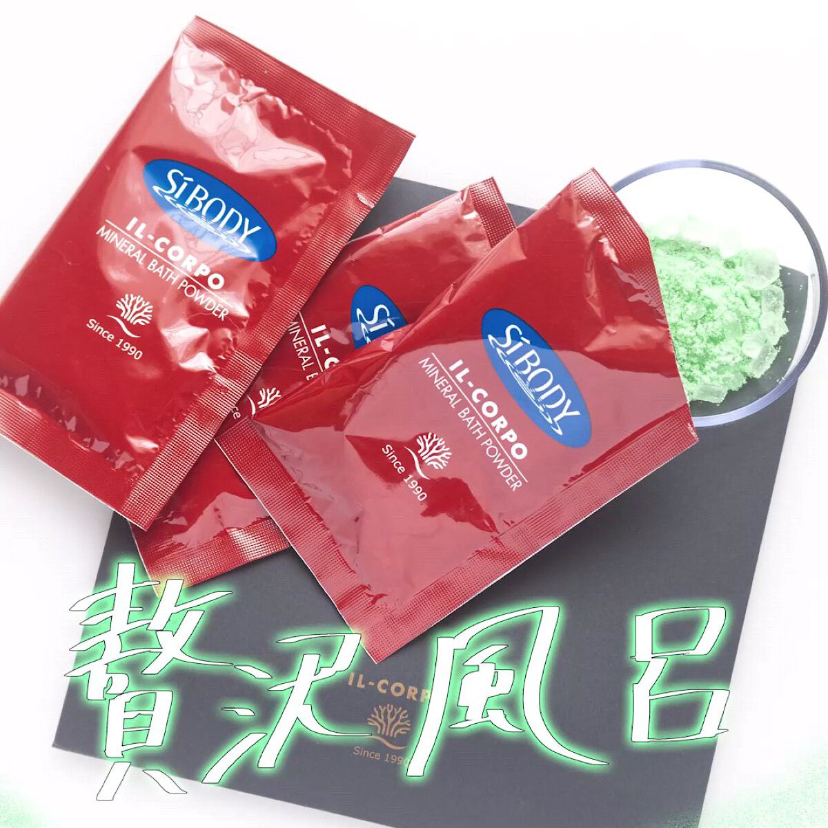 ミネラルバスパウダーオリジナル/イルコルポ/無機塩系入浴剤の動画クチコミ5つ目