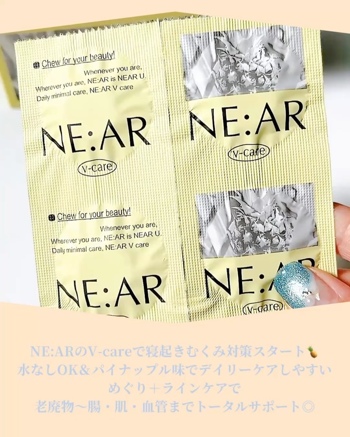 ニアル　Vケア/NE:AR/美容サプリメントを使ったクチコミ（2枚目）