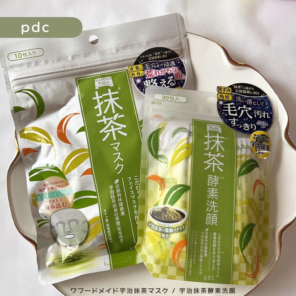 ワフードメイド　宇治抹茶マスク/pdc/シートマスク・パックを使ったクチコミ（1枚目）